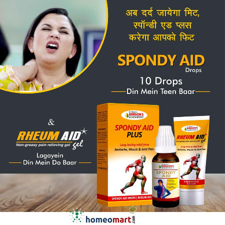 Bakson's Spondy Aid Drops Relief for Cervical & Lumbar Spondylosis, Frozen Shoulder, 0.08 kg